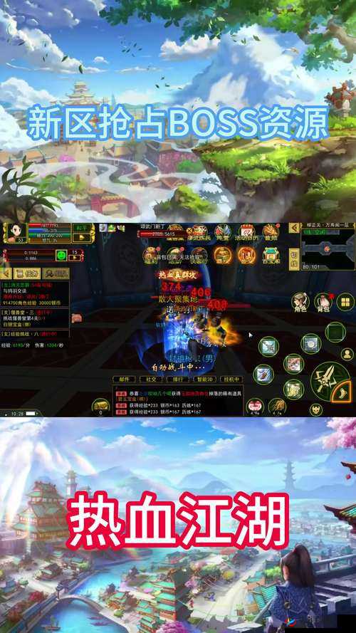 热血江湖手游4月20日14时，新区盛启，狂欢不停歇！