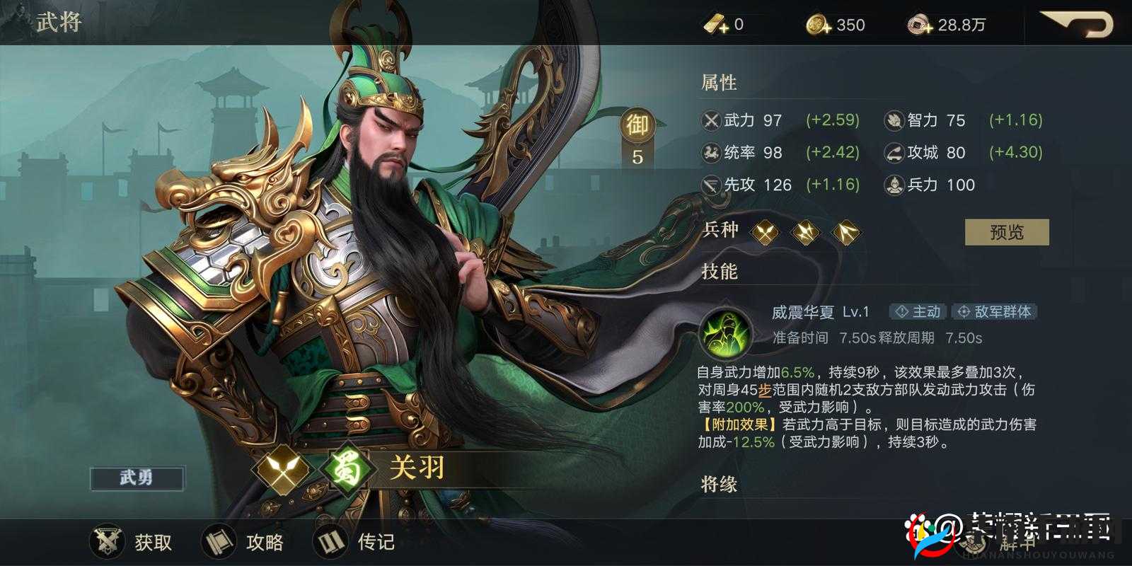 三国大英雄征战天下系统玩法内容揭秘，资源管理的艺术