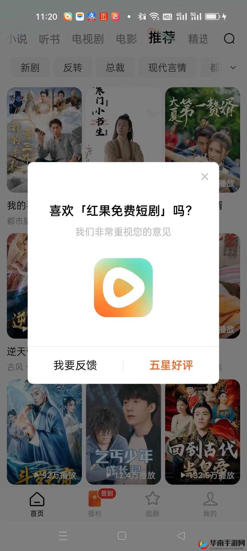 免费网络短剧 app 推荐：十大热门短剧 app 让你看不停