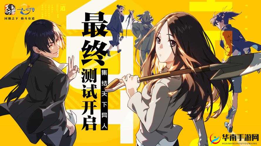 一人之下手游动漫改编视频预告来袭