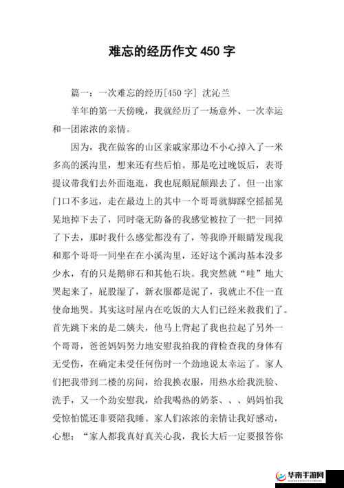 我和麻麻后车座的疯狂:一段令人难忘的独特经历