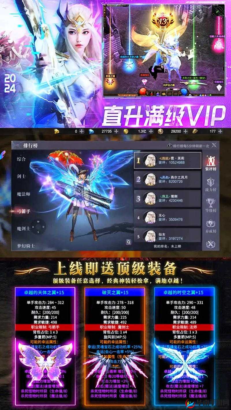 官方正版奇迹手游，奇迹觉醒手游玩法内容抢先看