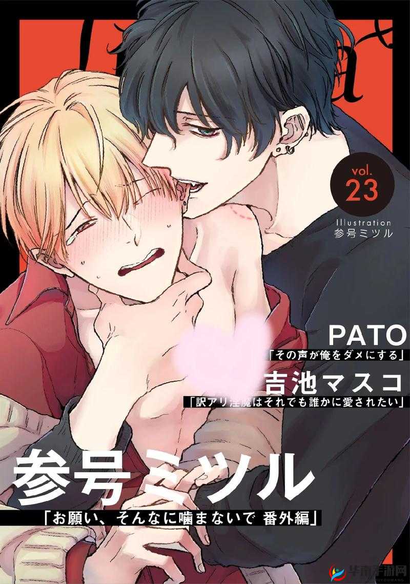 漫番漫画带你领略精彩二次元世界