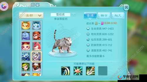 仙剑奇侠传3D回合冰鳞灵兽技能全揭秘