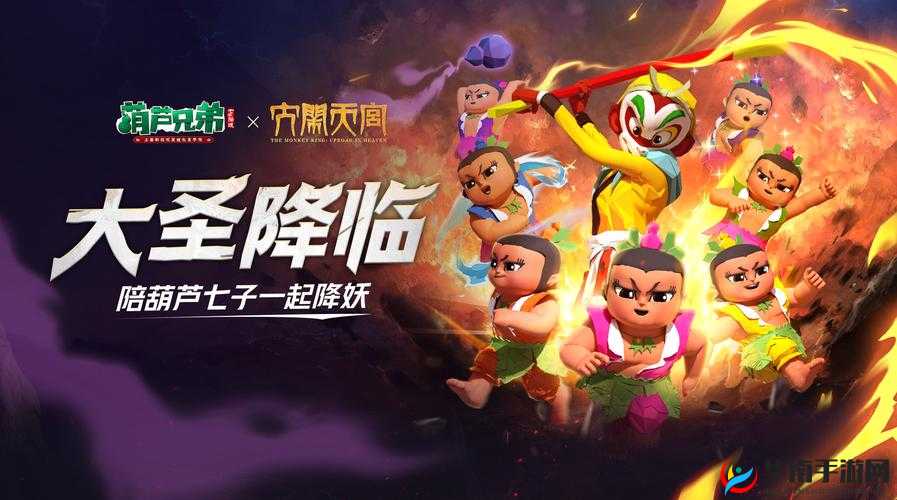 葫芦娃新纪元启航，4月20日11时新服盛大开启