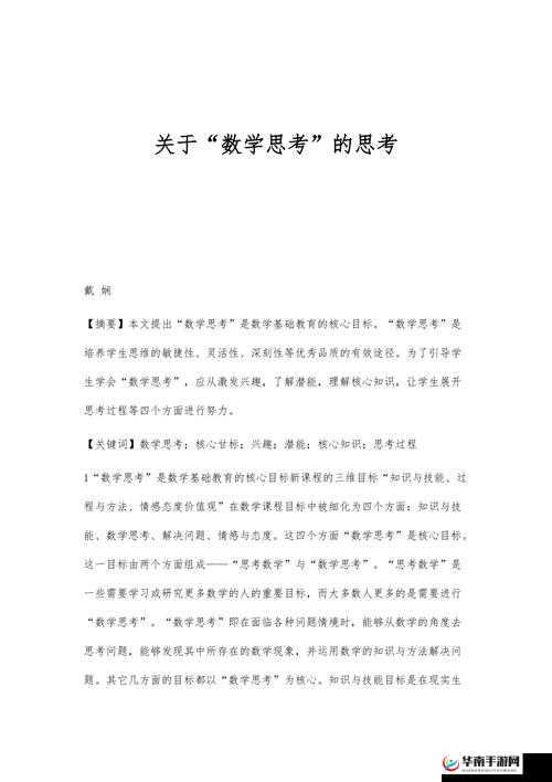 关于屄屄屄的那些令人好奇的探讨与思考