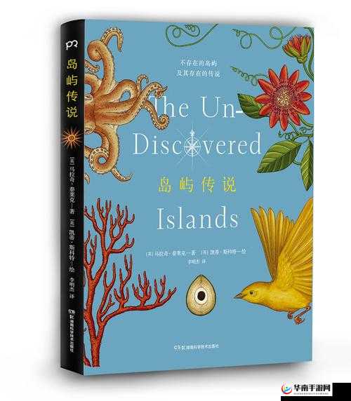 爱情岛之谜:揭秘神秘岛屿背后的爱情故事