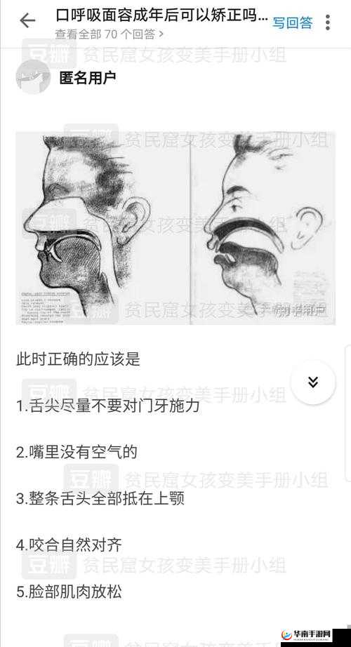 口咬的方法及做法：详细解析与具体步骤阐述