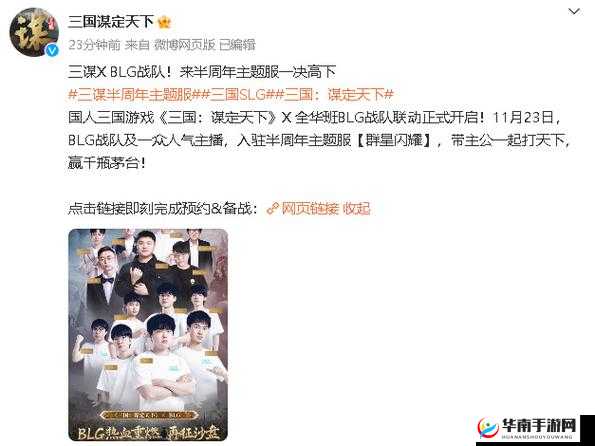 三国归来新服活动盛大开启，热血重燃，福利满满