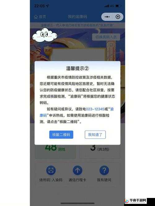 yymh 首页登录界面入口弹窗相关提示信息弹窗