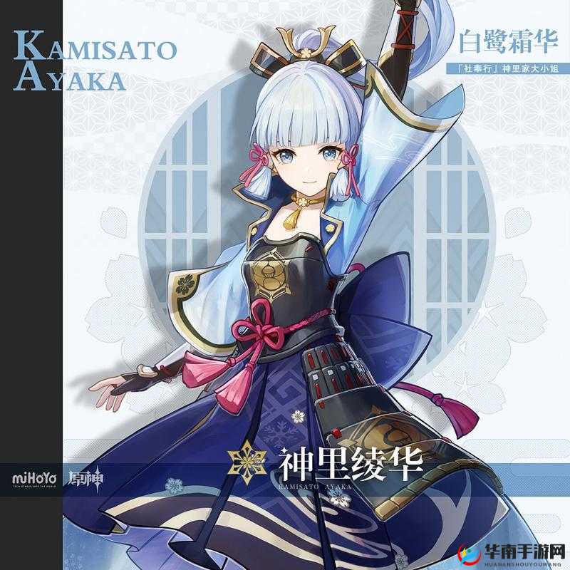 神里绫华坐旅行者胡萝卜:一段令人瞩目的奇妙经历