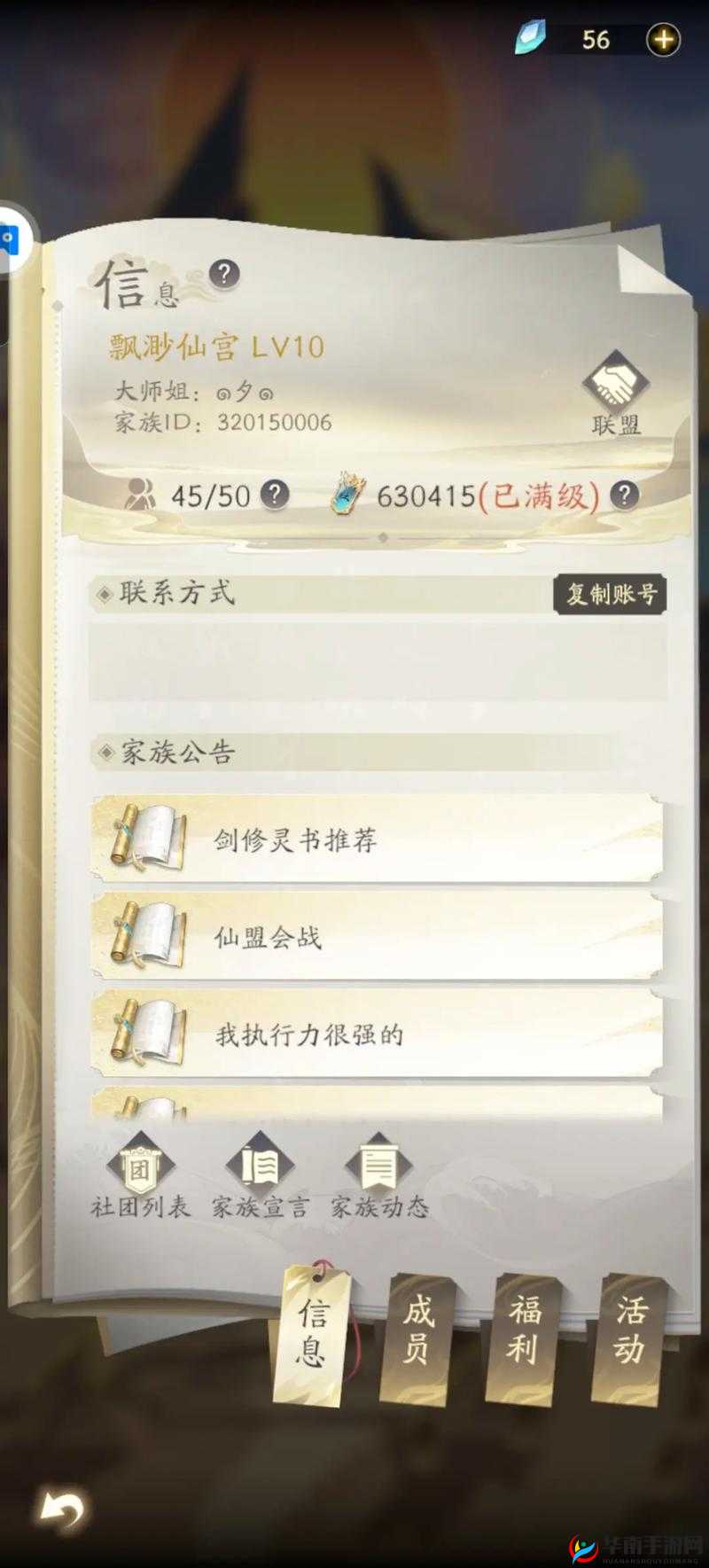 凡人修仙传手游灵石获取方法途径技巧心得分享