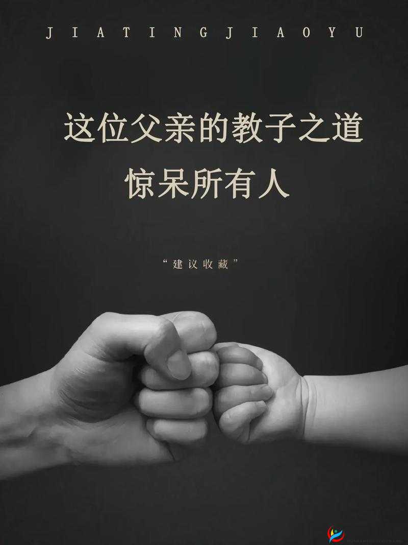 父之过敏儿 13 岁父亲：他的育儿挑战与坚守