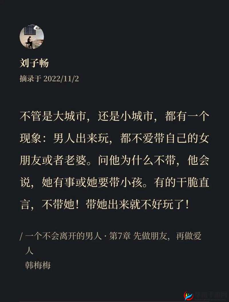 性癖好：一种私密的个人选择