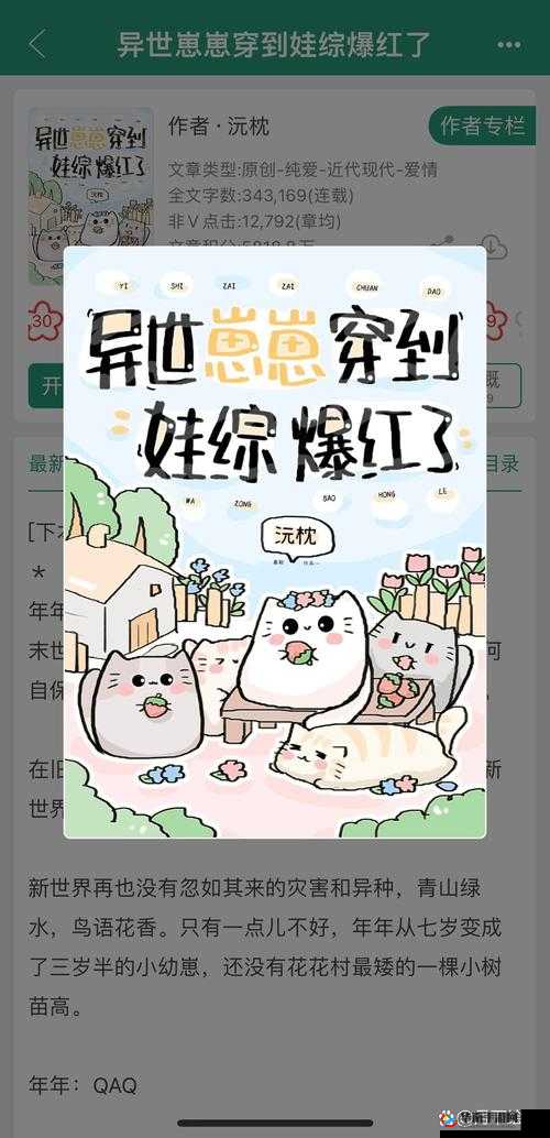 养崽 1v2 父子好好吃饭是断更了吗：关于该作品更新情况的探讨