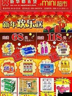 欢乐送手游商场开业系统玩法规则说明的深度解析