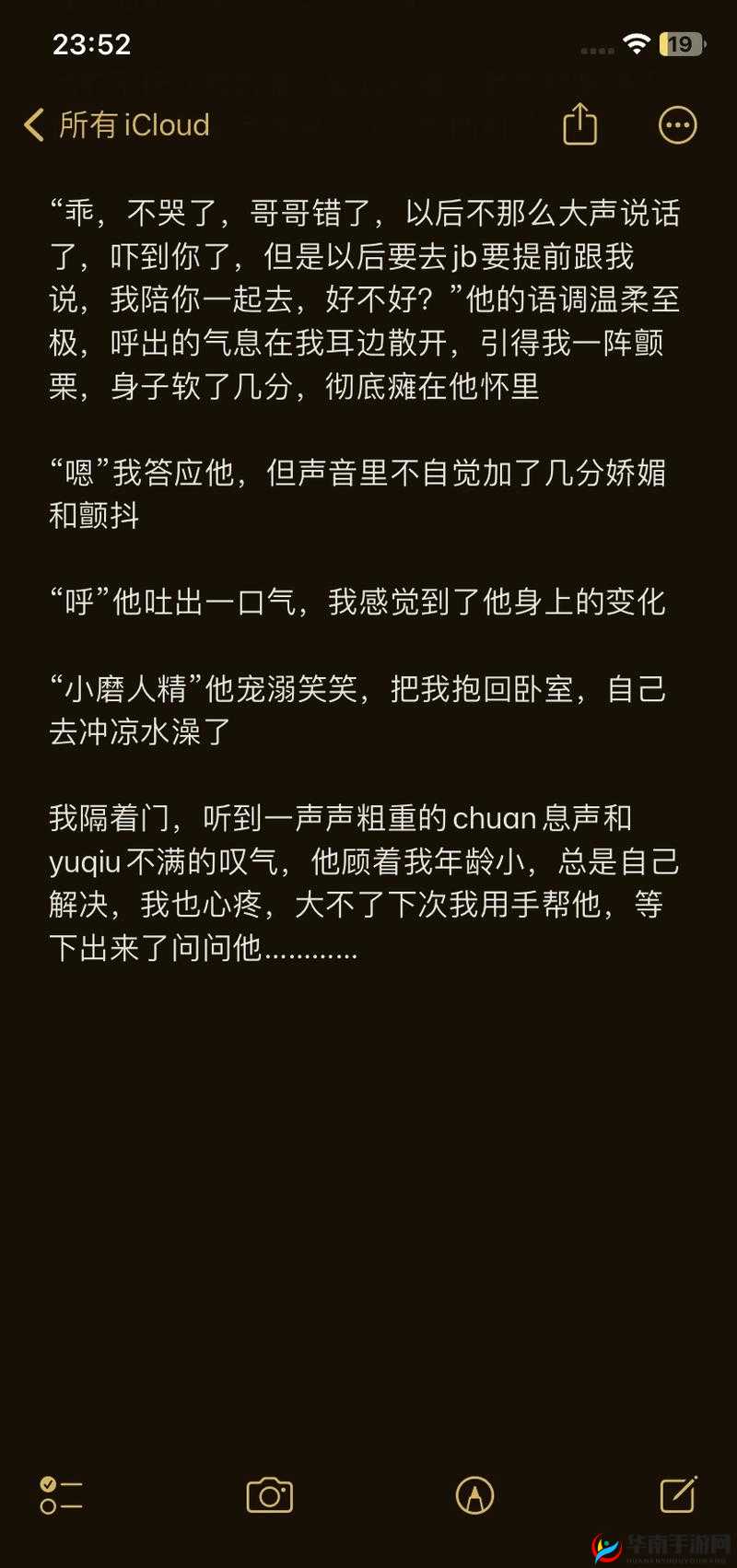 C 够了没有:骨科禁忌之恋的纠葛与挣扎