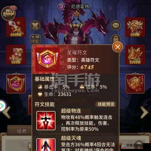 符文之光，解锁人族争霸手游的无限可能