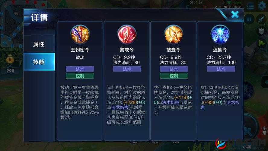 王者荣耀重做狄仁杰，技能详解与实战攻略