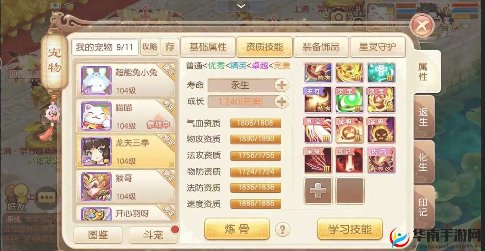 诛仙手游玩家中后期金币获得方法大全