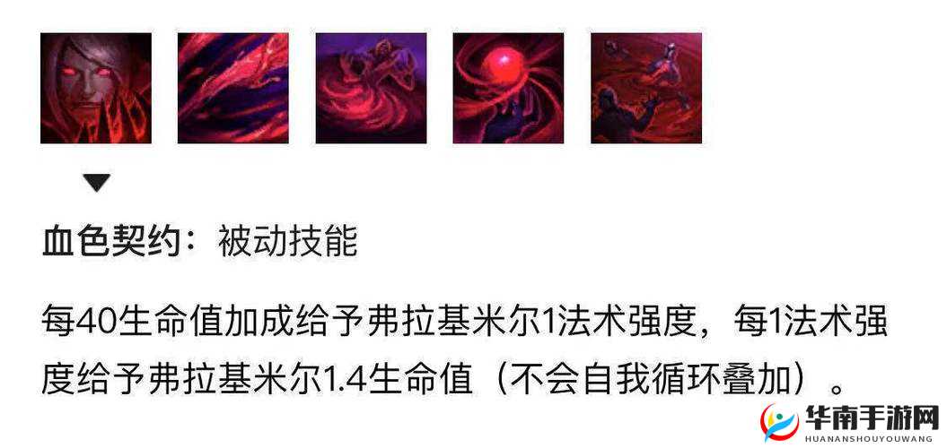 英雄联盟五大技能细节与末日无CD狂吸血技巧的深度解析