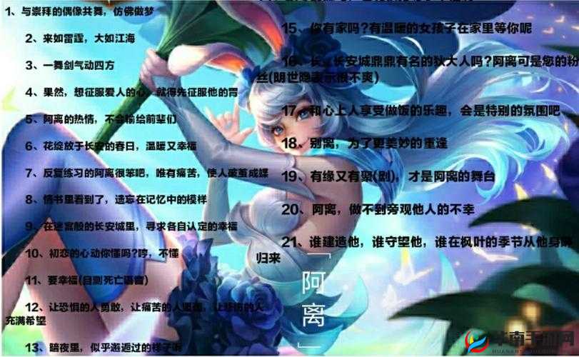 王者荣耀公孙离被捅得流眼泪：阿离的伤痛与坚强