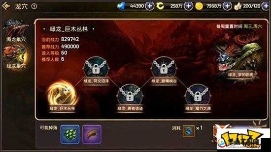 龙之谷手游绿龙巢穴第一关巨木丛林攻略