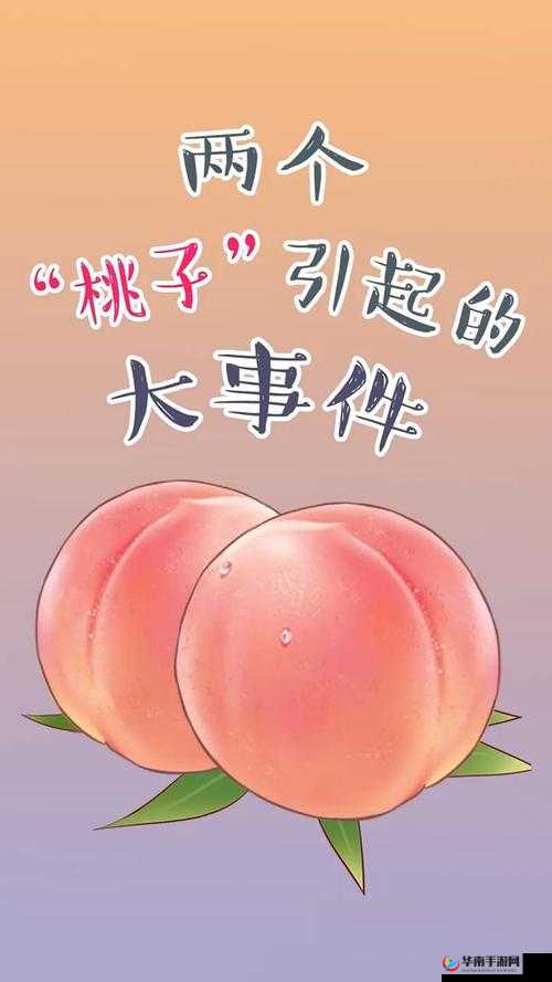 桃子移植像素侵犯的后果和影响：对创作与权益的严重冲击