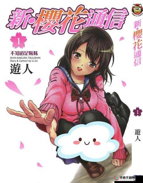 樱花漫画登录页面画入口弹窗:开启精彩漫画之旅