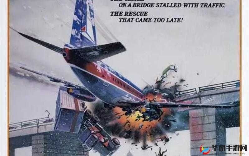 九.幺空难：一场无法忘却的悲剧