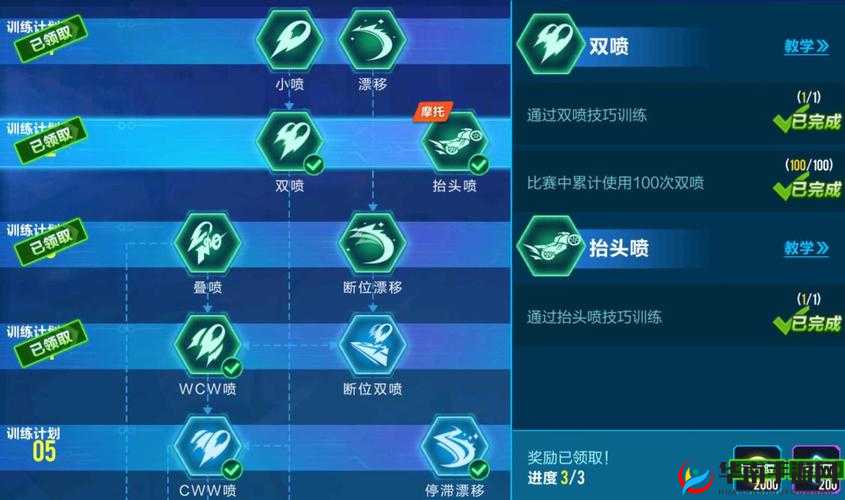 漂移少女手游限时赛模式玩法技巧剖析