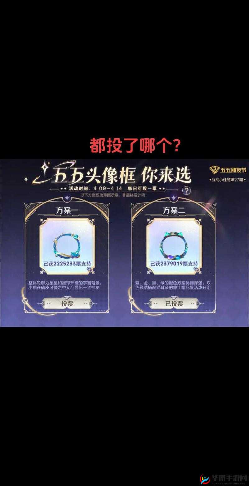 王者荣耀五五开黑节神秘头像框获得方法介绍