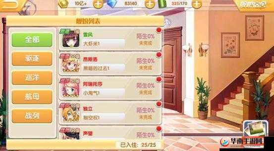 蔚蓝少女手游宿舍玩法全面分析讲解