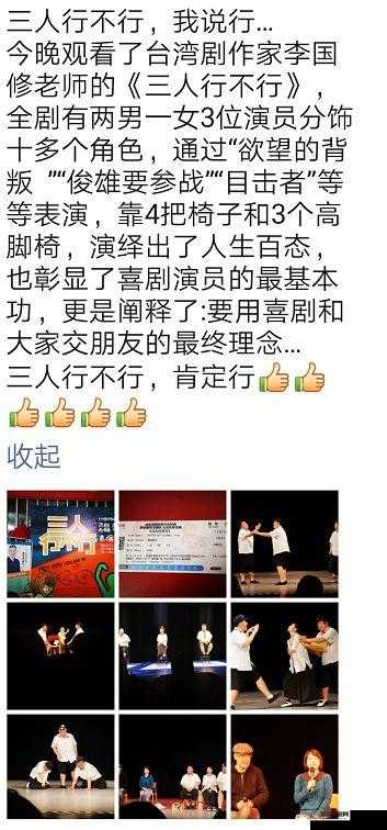 三人行也可精彩演绎 1V2 对战之精彩