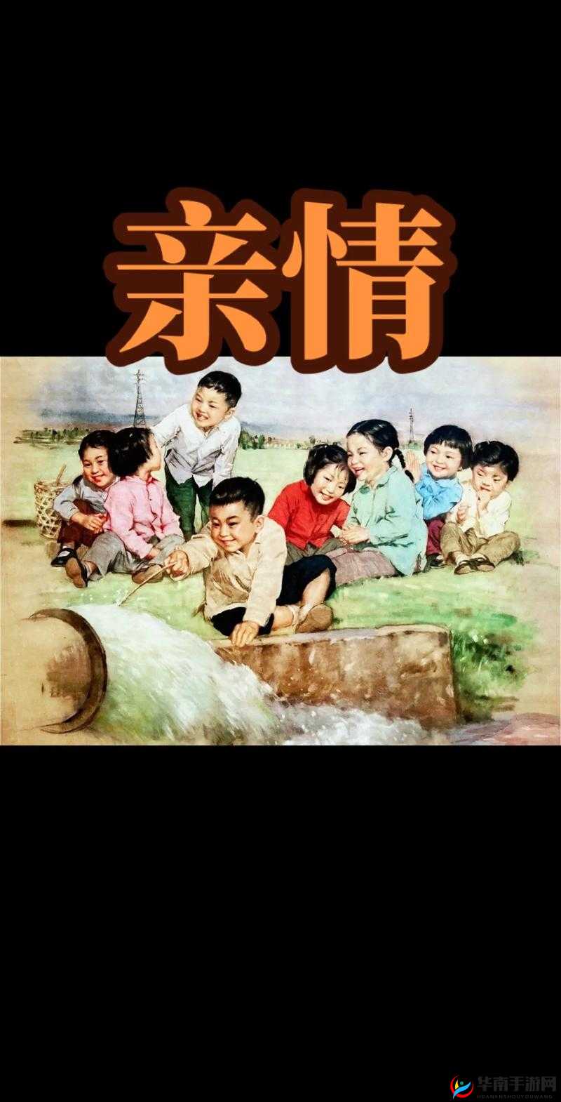 左右为难 1v3 兄妹:面对亲情与爱情的抉择