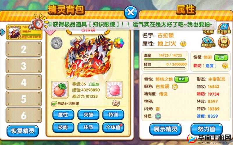 口袋妖怪复刻于4月19日10时新服活动开启，资源管理的艺术