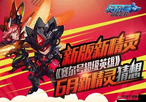 赛尔号超级英雄4月19日10时新服开服活动开启，资源管理的艺术