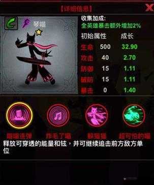 火柴人格斗手游琴喵技能连招技巧心得分享