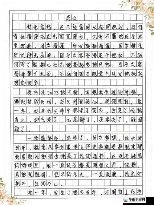 我想要和你融为一体日剧：一部触动心灵的情感佳作