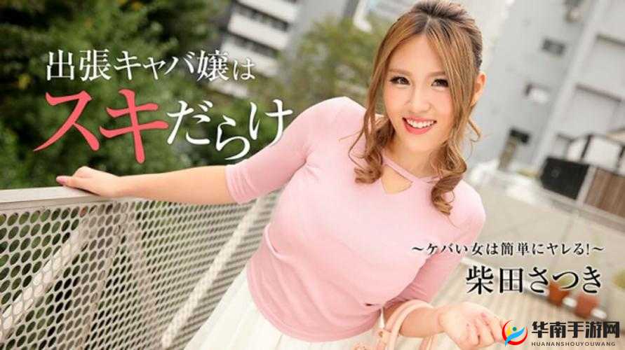 开心色播一二三区网：畅享独特精彩内容的网络世界