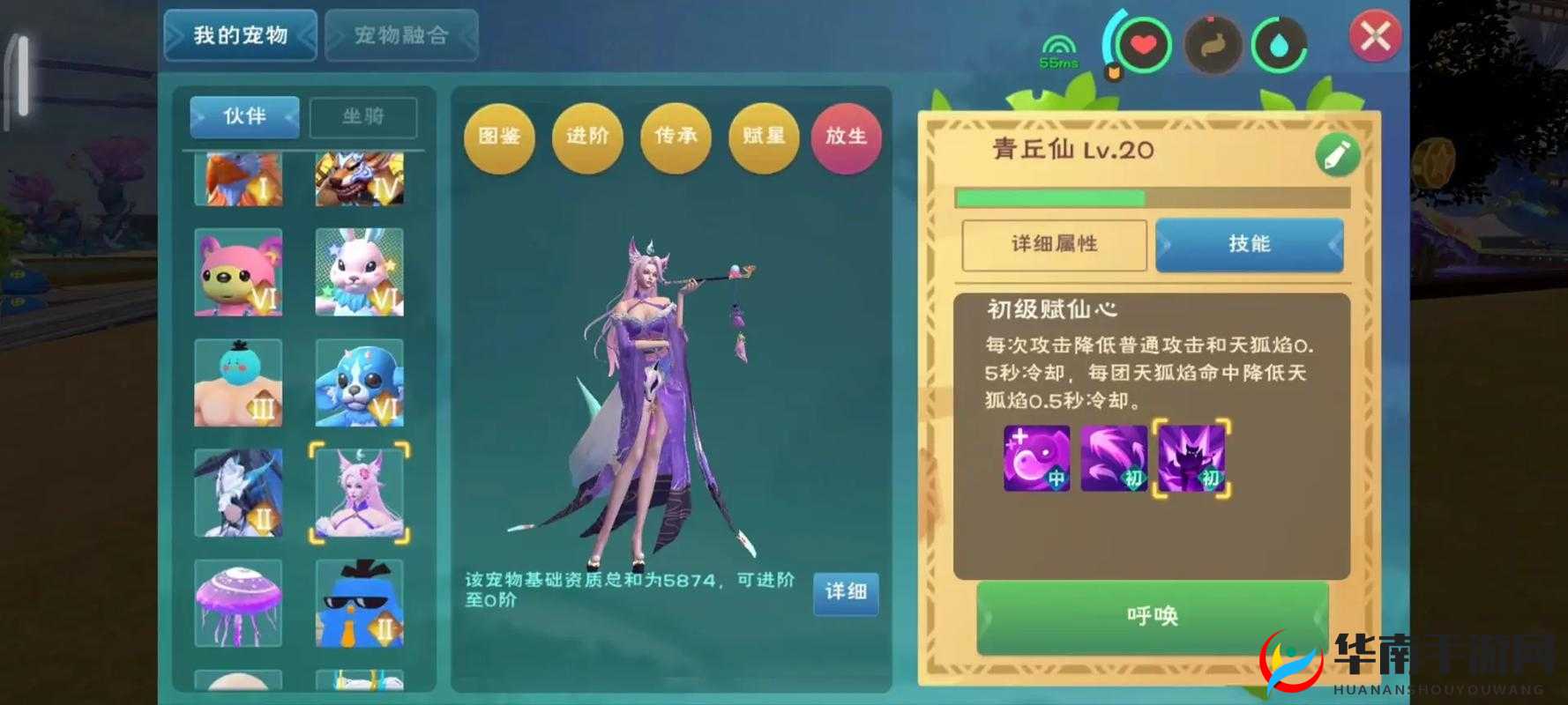 青丘Q传手游仙宠培养技巧指南