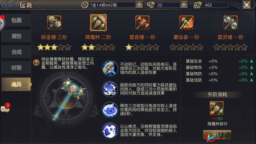 青丘Q传手游体力获取途径详细介绍