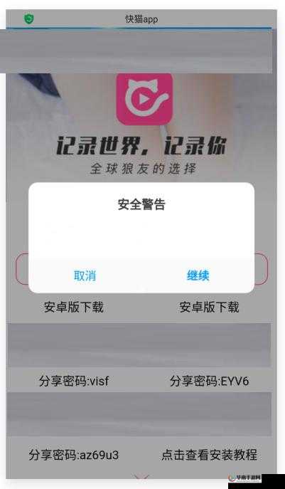 快猫 km8kw：一款深受用户喜爱的短视频应用