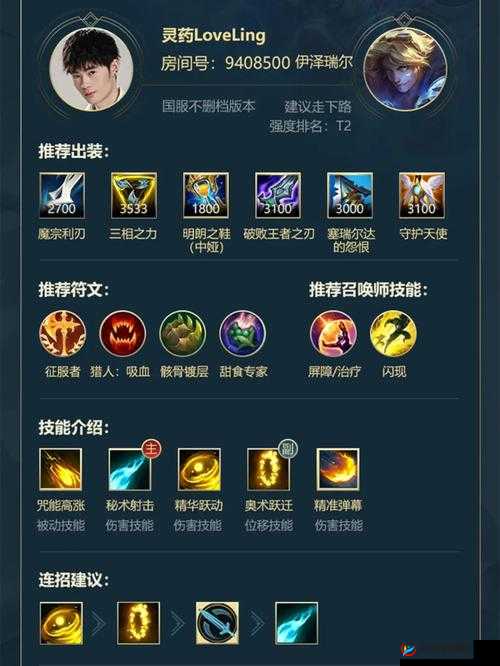 万灵召唤手游新手玩家英雄选择推荐指南