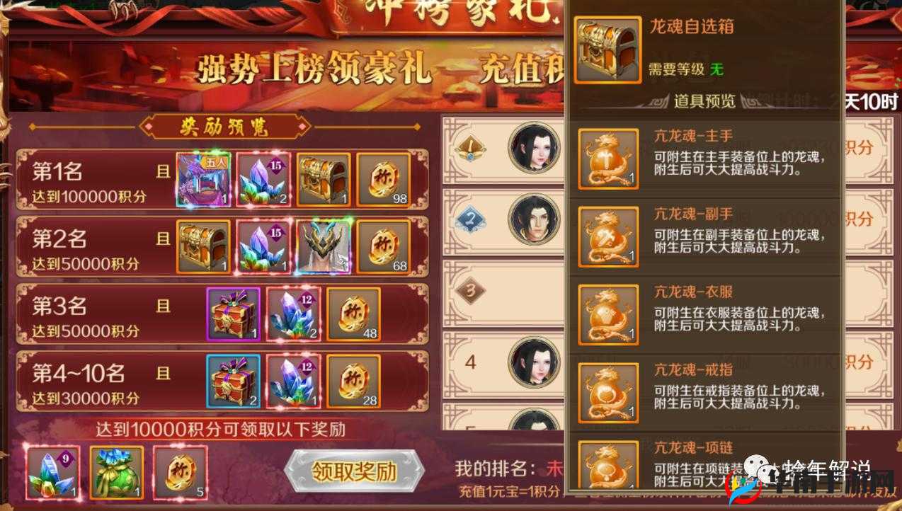 雪刀群侠传4月19日10时新服活动盛大开启