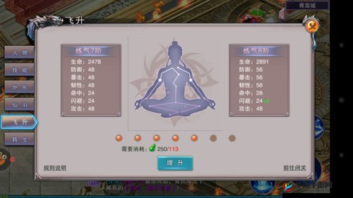 灵域仙魔手游封魔塔玩法规则一览