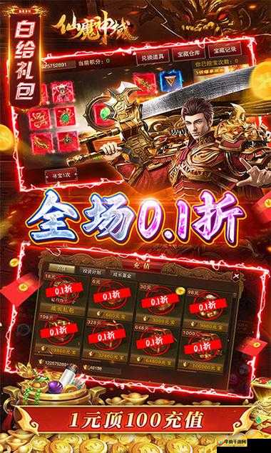 灵域仙魔手游夺宝奇兵活动规则全解析