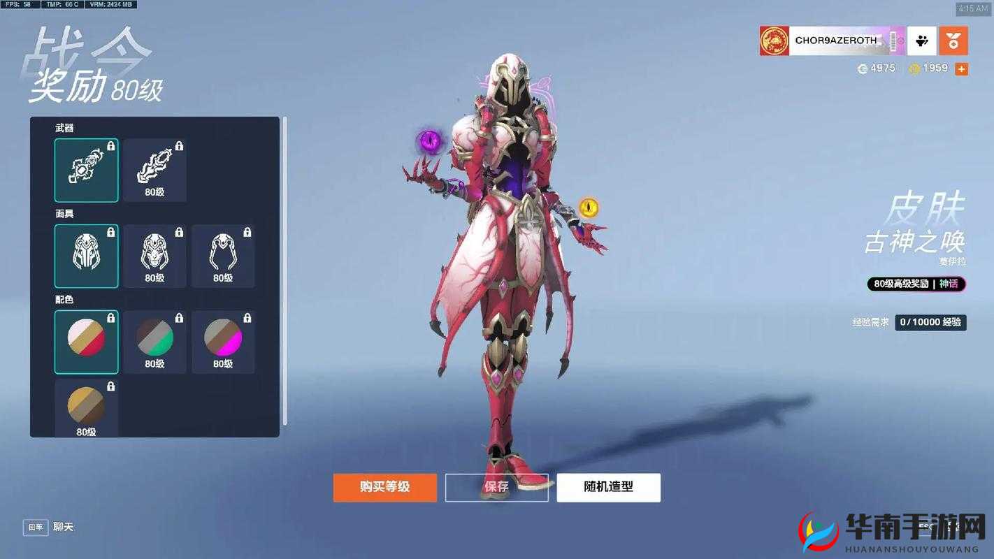 95skins 一个专注于游戏皮肤的优质平台