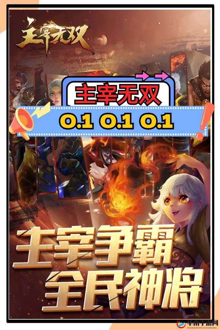 主宰无双4月20日10时30分新服活动开启