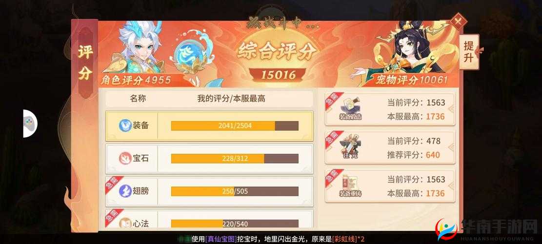 天堂之心手游，新手玩家的快速升级与战力提升全攻略